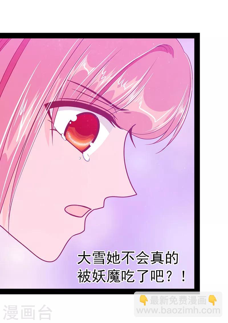 第33话 这个少年是曹大雪？-第33话