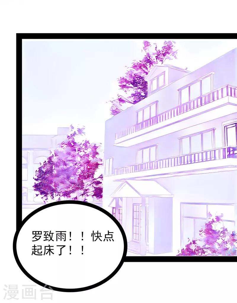 第33话 这个少年是曹大雪？-第33话