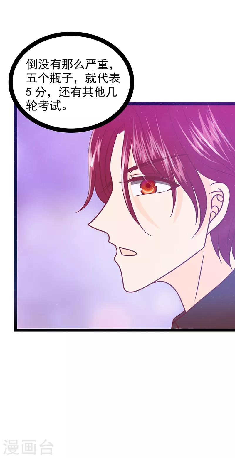 第35话 他不认识我了？!-第35话