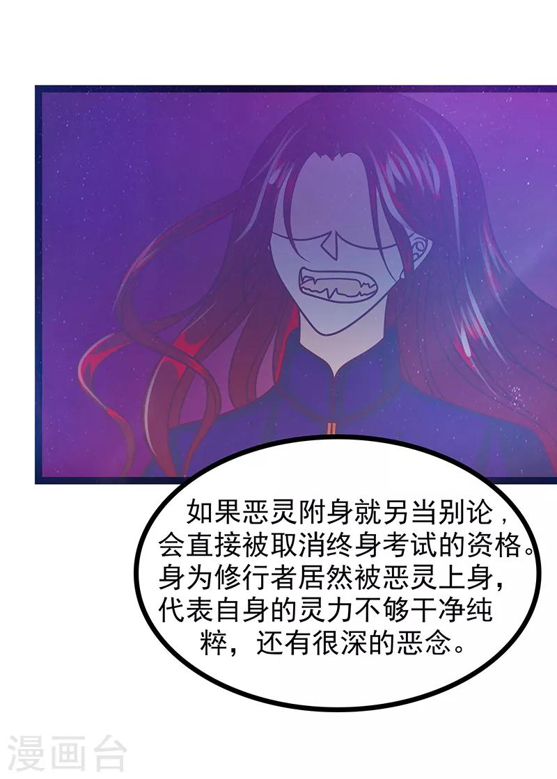 第35话 他不认识我了？!-第35话