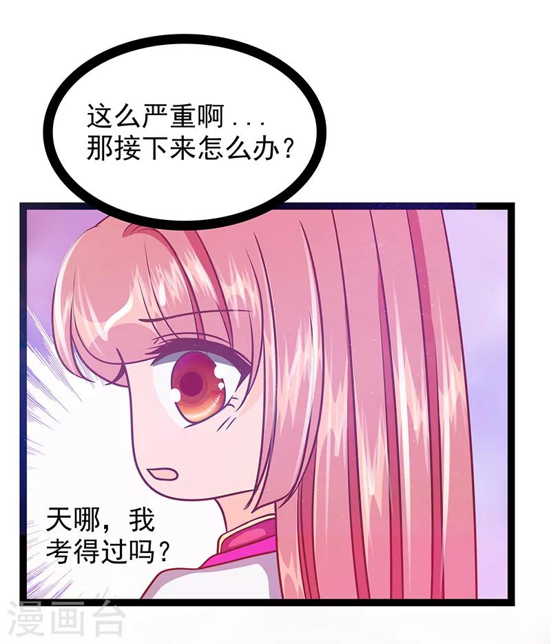 第35话 他不认识我了？!-第35话
