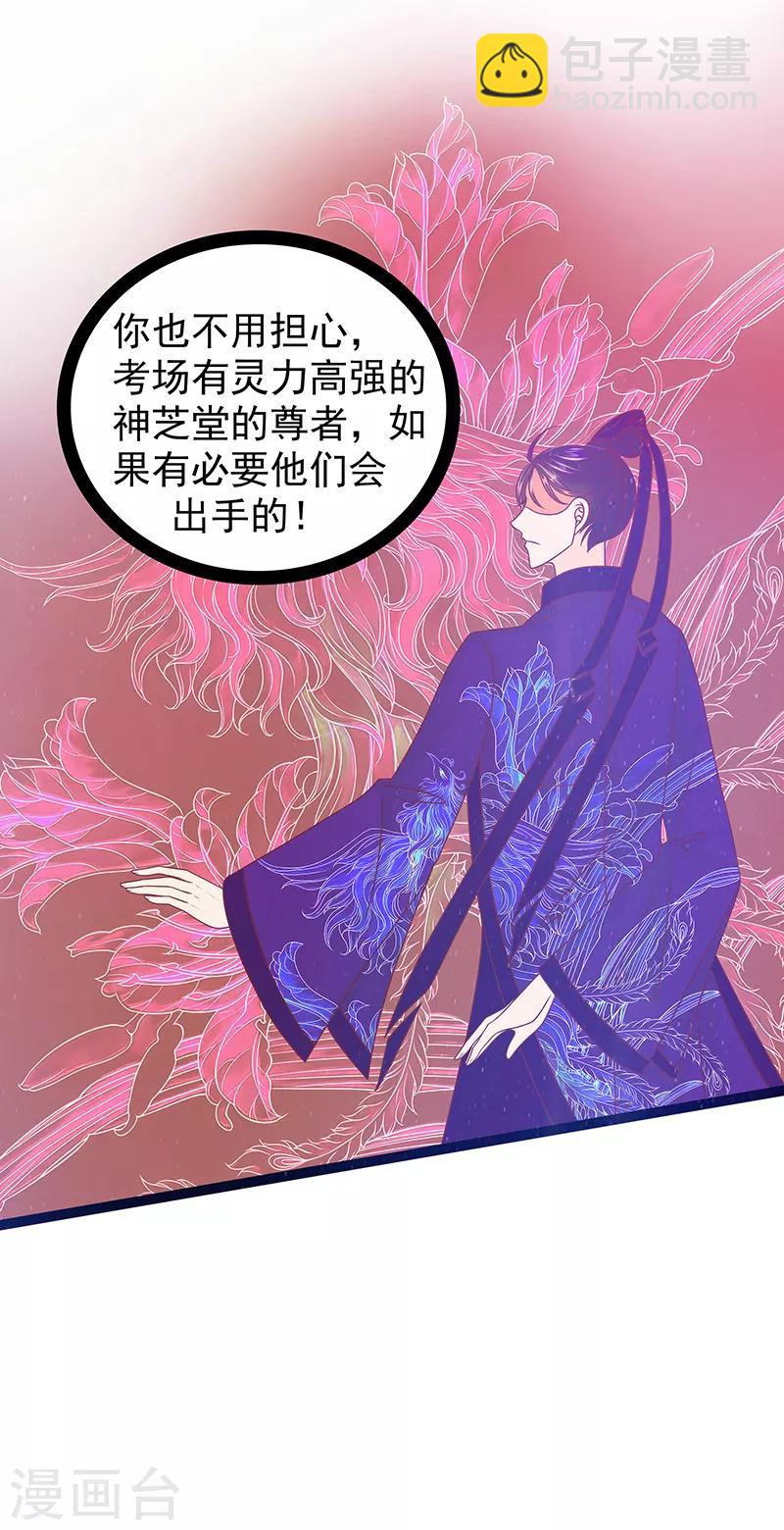 第35话 他不认识我了？!-第35话