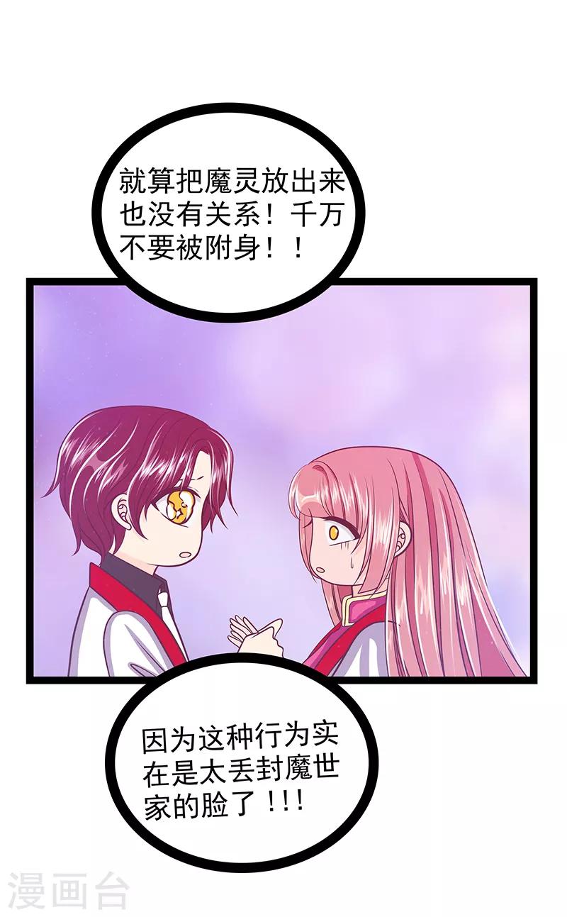 第35话 他不认识我了？!-第35话