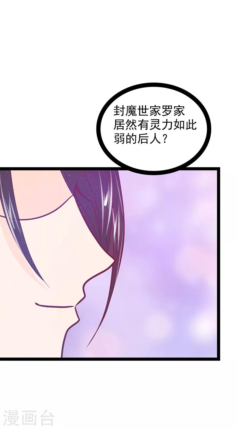 第35话 他不认识我了？!-第35话