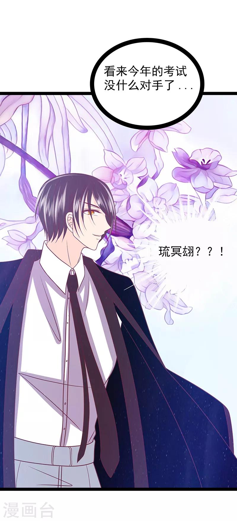 第35话 他不认识我了？!-第35话
