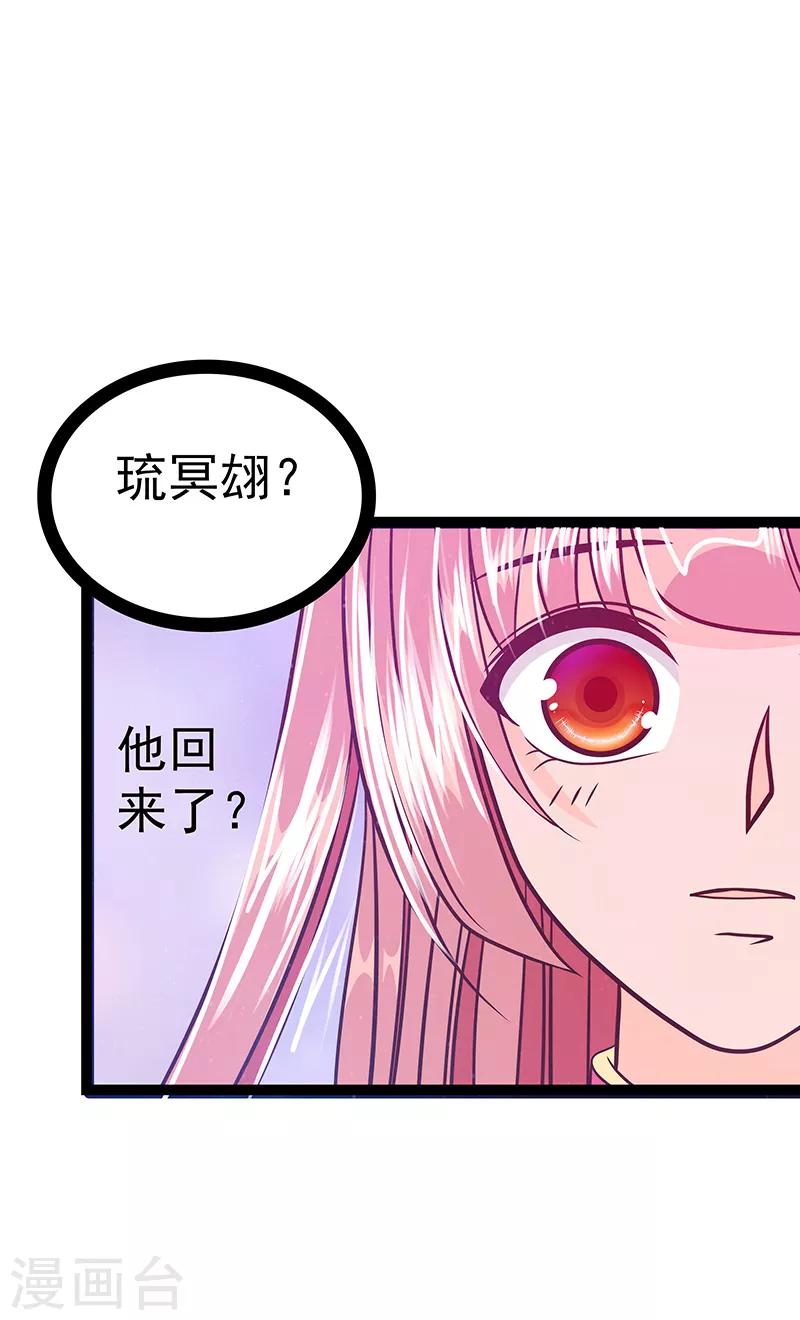 第35话 他不认识我了？!-第35话