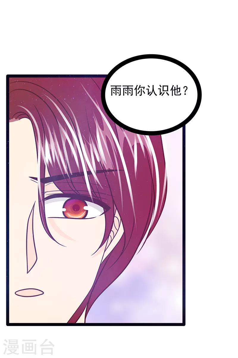 第35话 他不认识我了？!-第35话