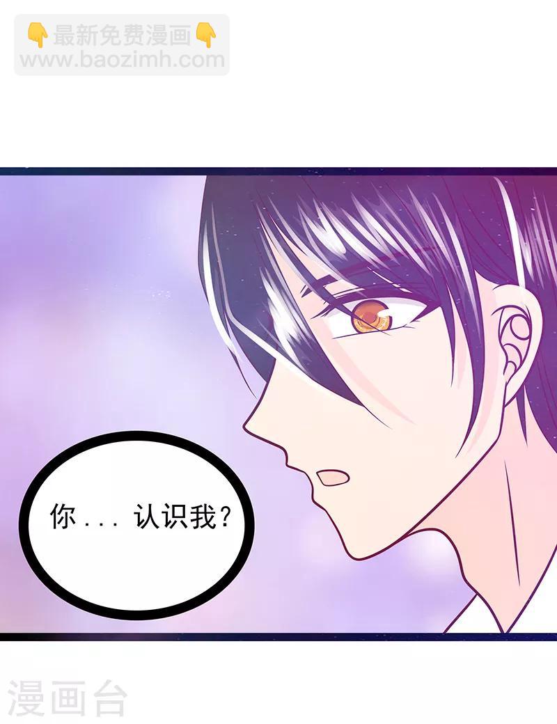 第35话 他不认识我了？!-第35话