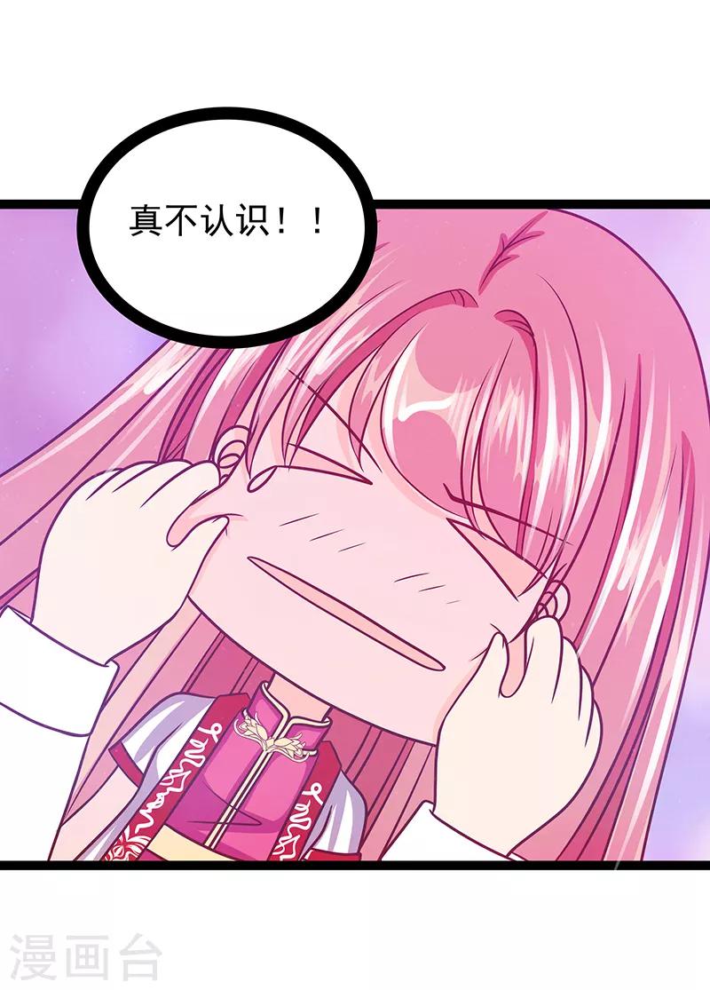 第35话 他不认识我了？!-第35话