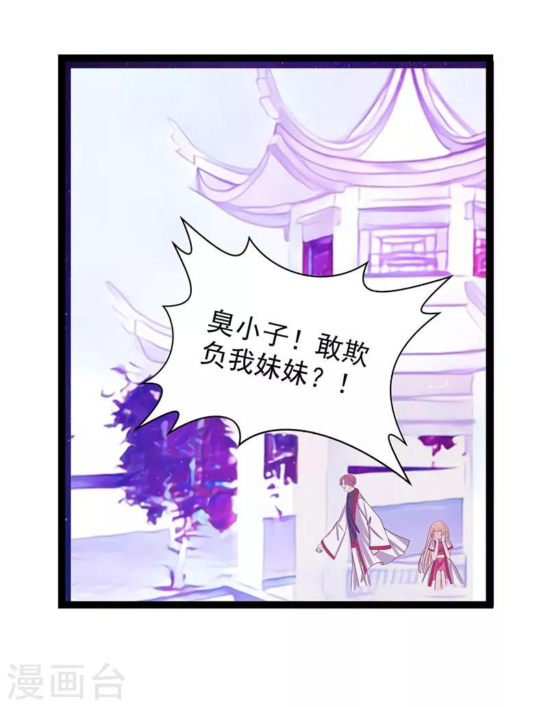 第35话 他不认识我了？!-第35话