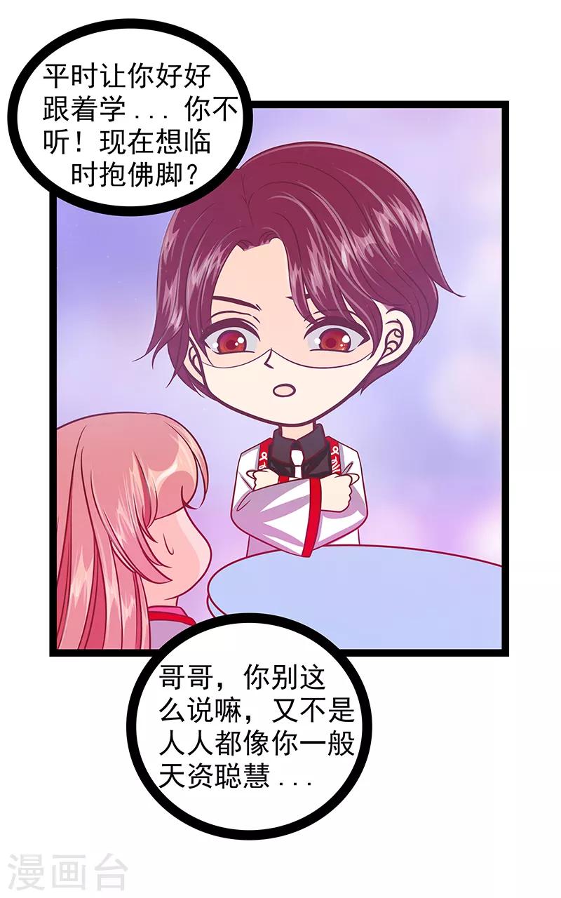 第35话 他不认识我了？!-第35话