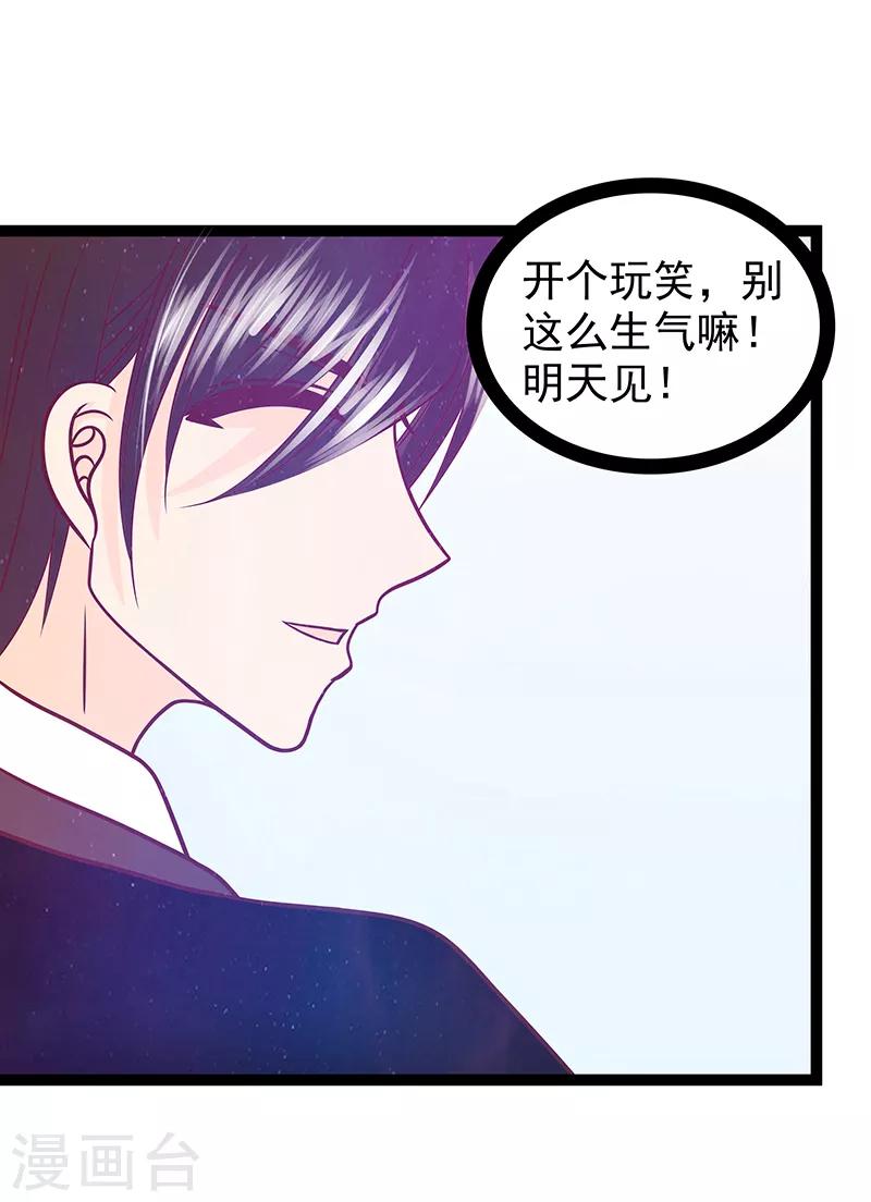 第35话 他不认识我了？!-第35话