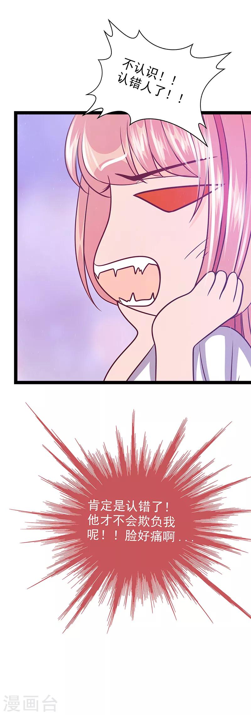第35话 他不认识我了？!-第35话
