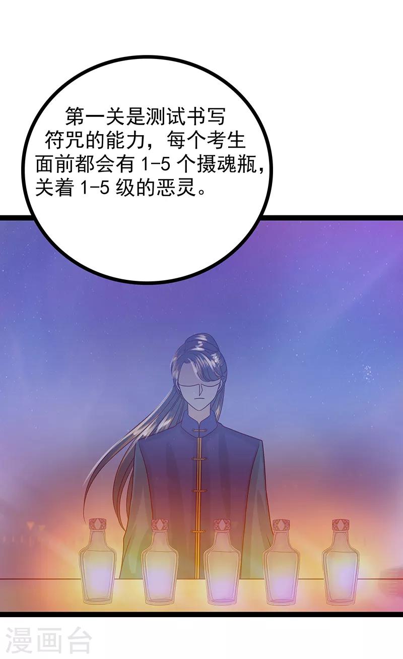 第35话 他不认识我了？!-第35话