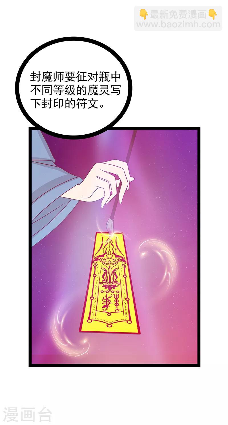 第35话 他不认识我了？!-第35话