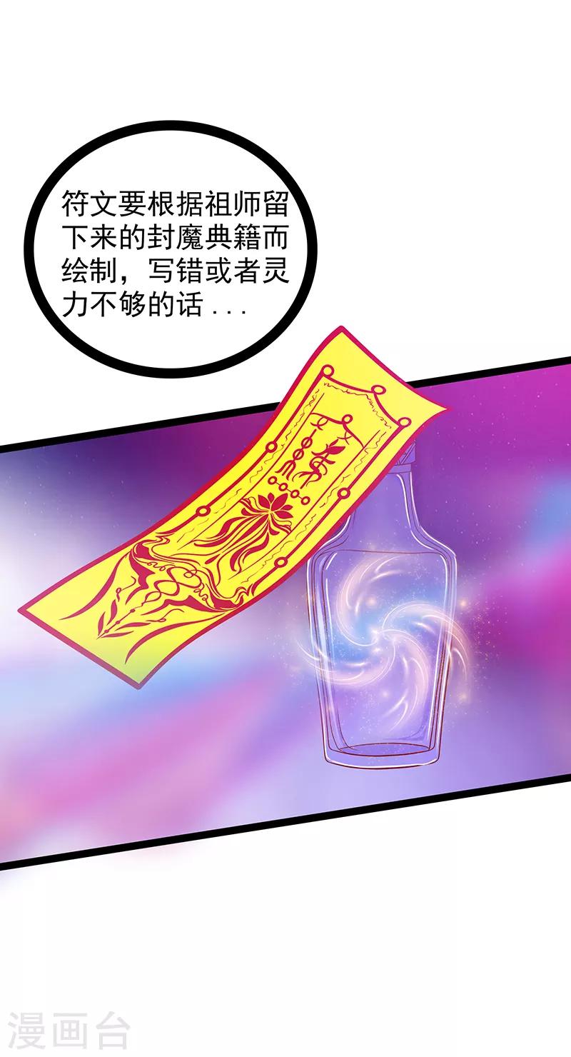 第35话 他不认识我了？!-第35话