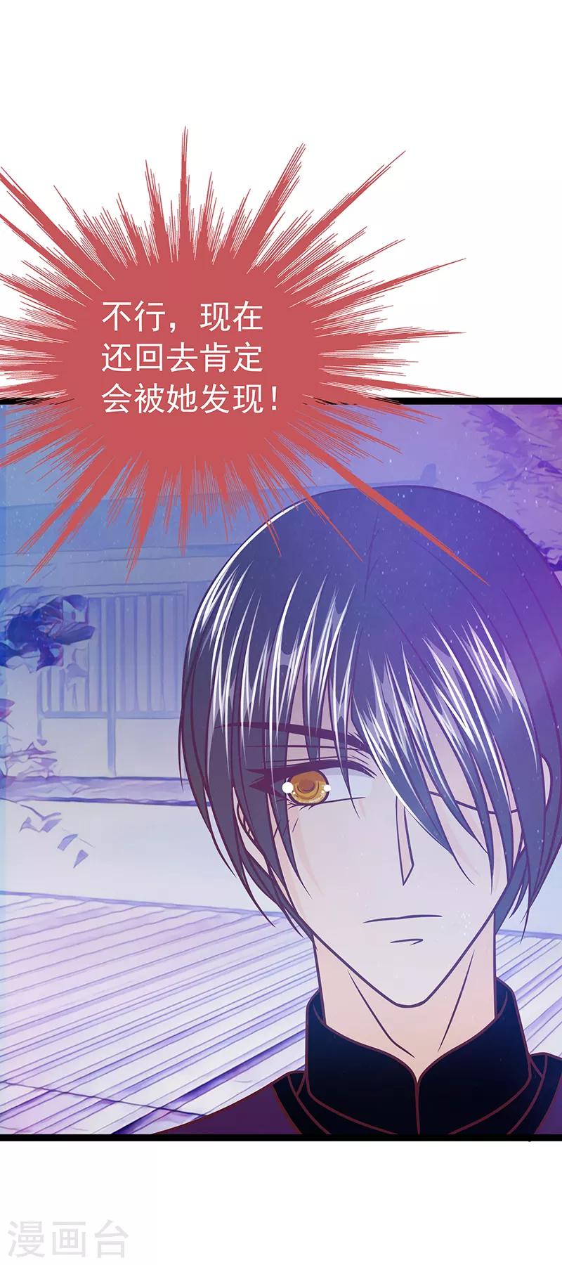 第37话 琉冥翃你到底玩什么？-第37话