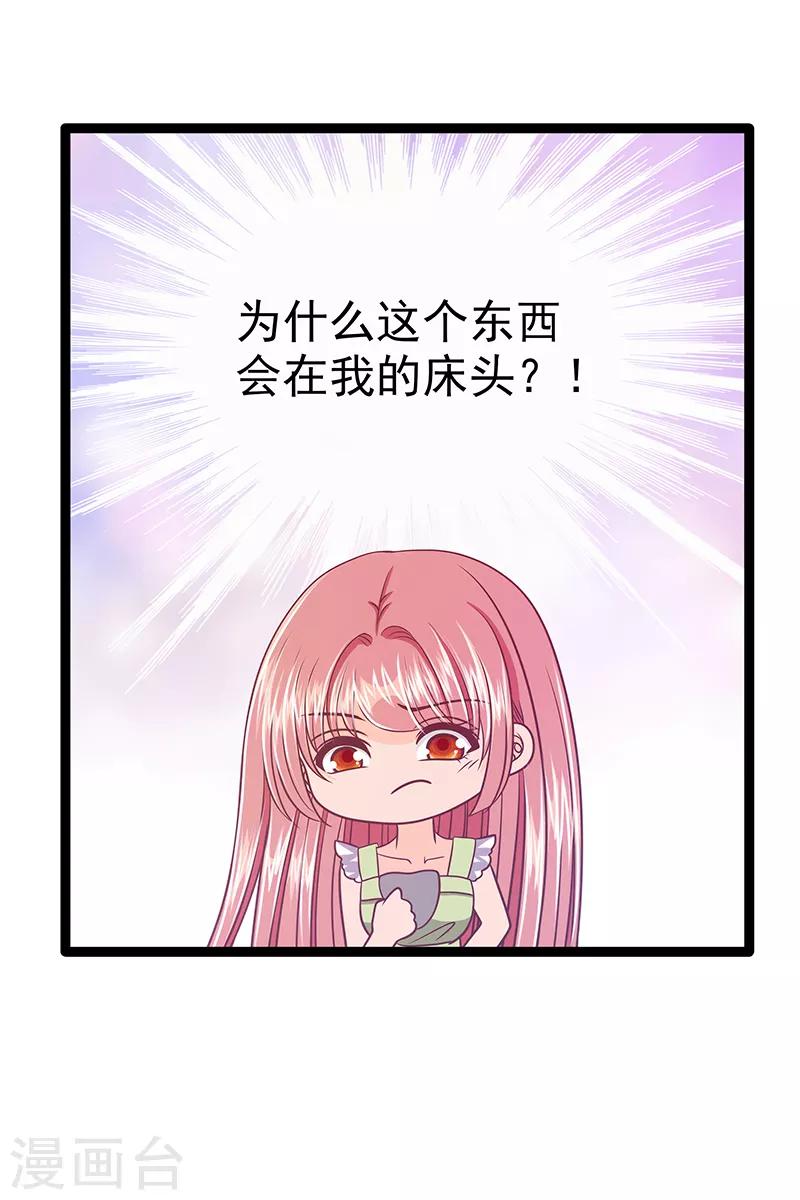 第37话 琉冥翃你到底玩什么？-第37话