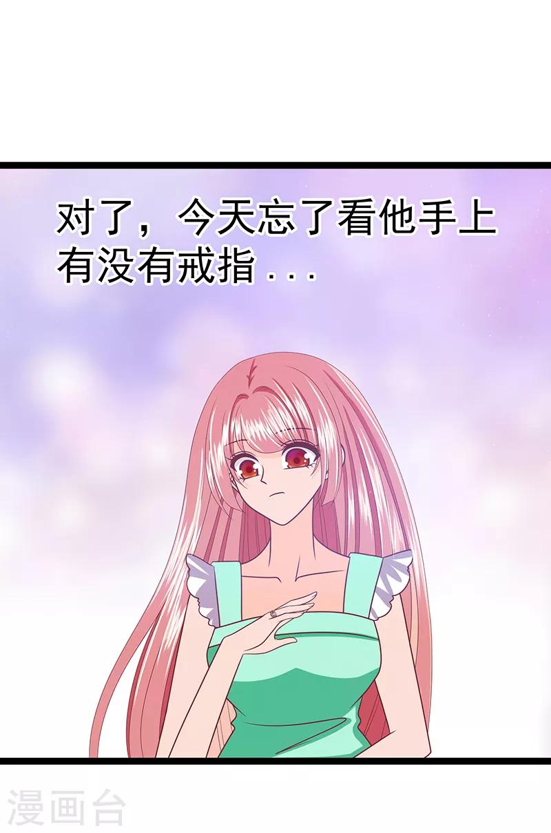 第37话 琉冥翃你到底玩什么？-第37话