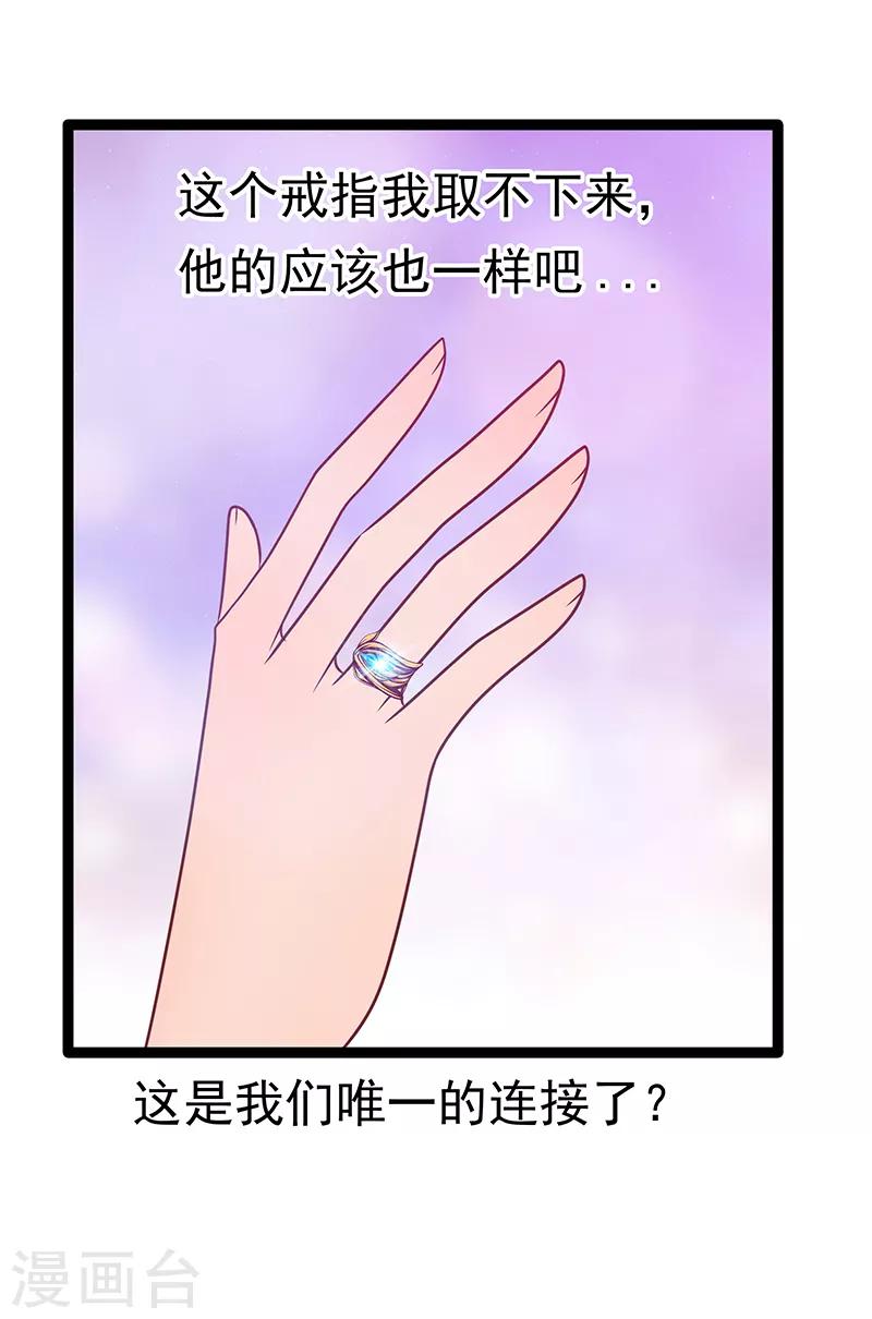 第37话 琉冥翃你到底玩什么？-第37话
