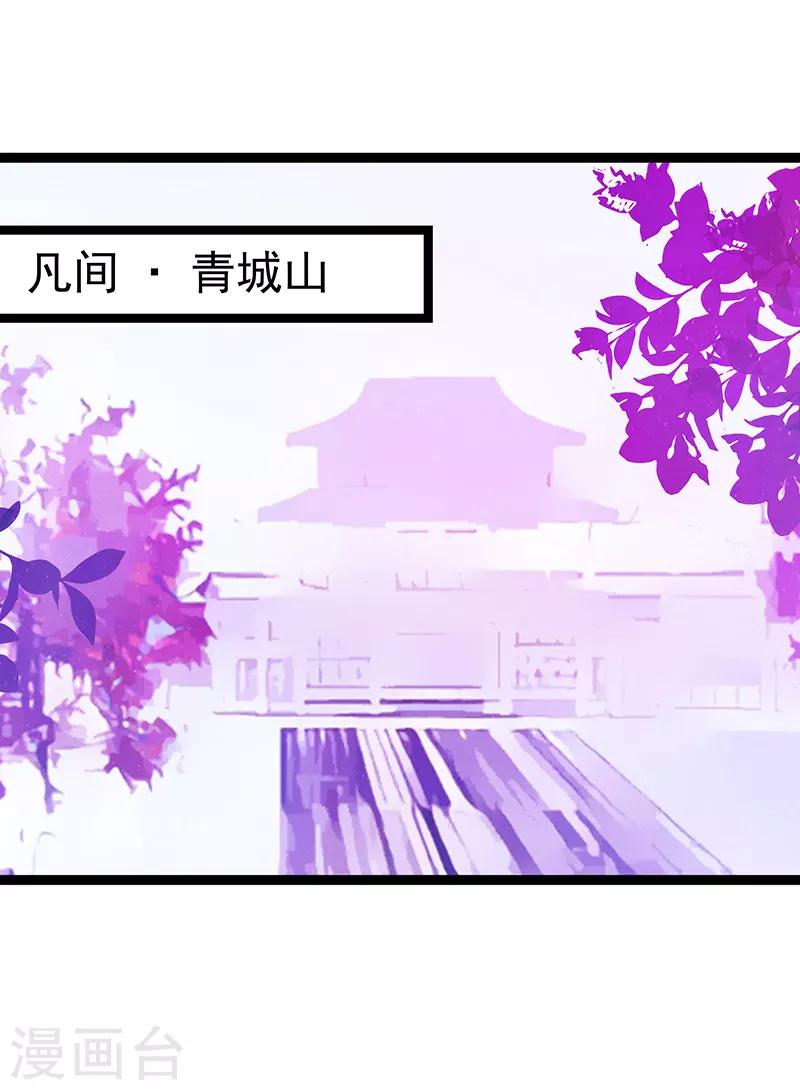 第37话 琉冥翃你到底玩什么？-第37话