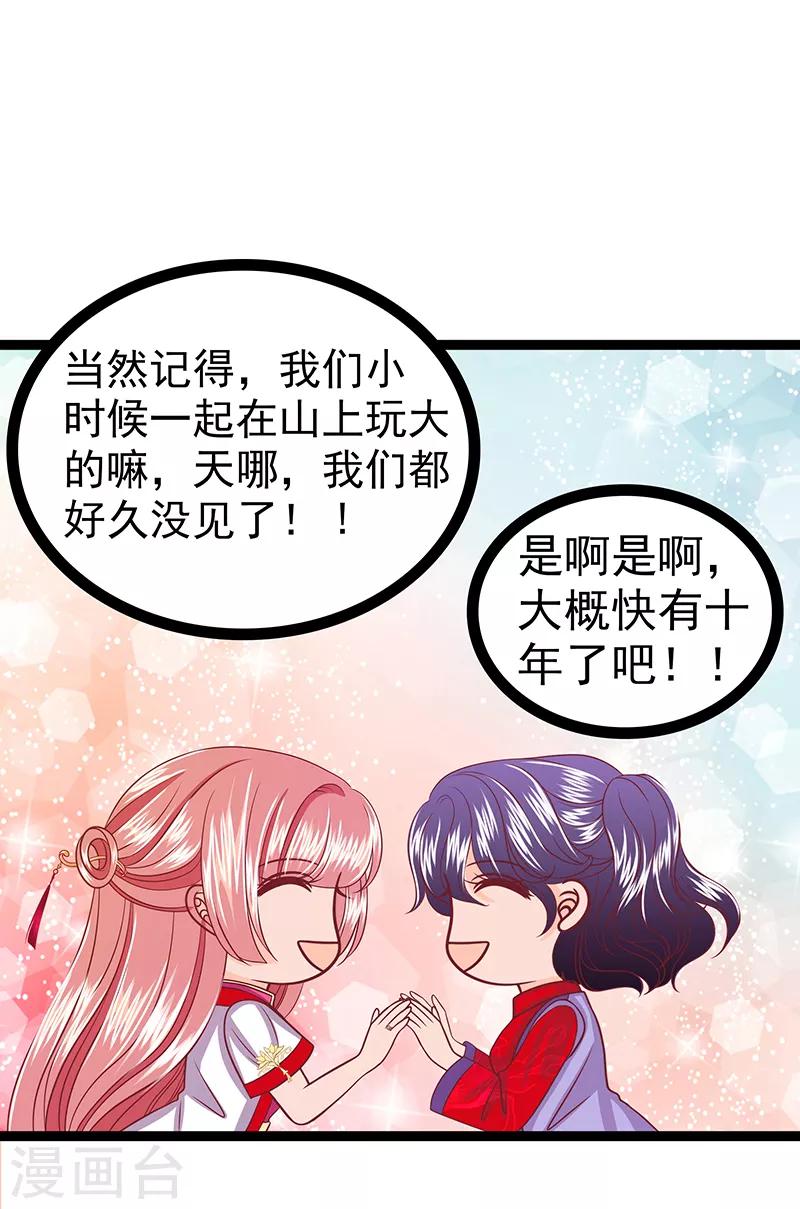 第37话 琉冥翃你到底玩什么？-第37话