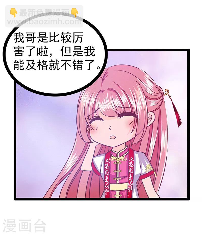 第37话 琉冥翃你到底玩什么？-第37话