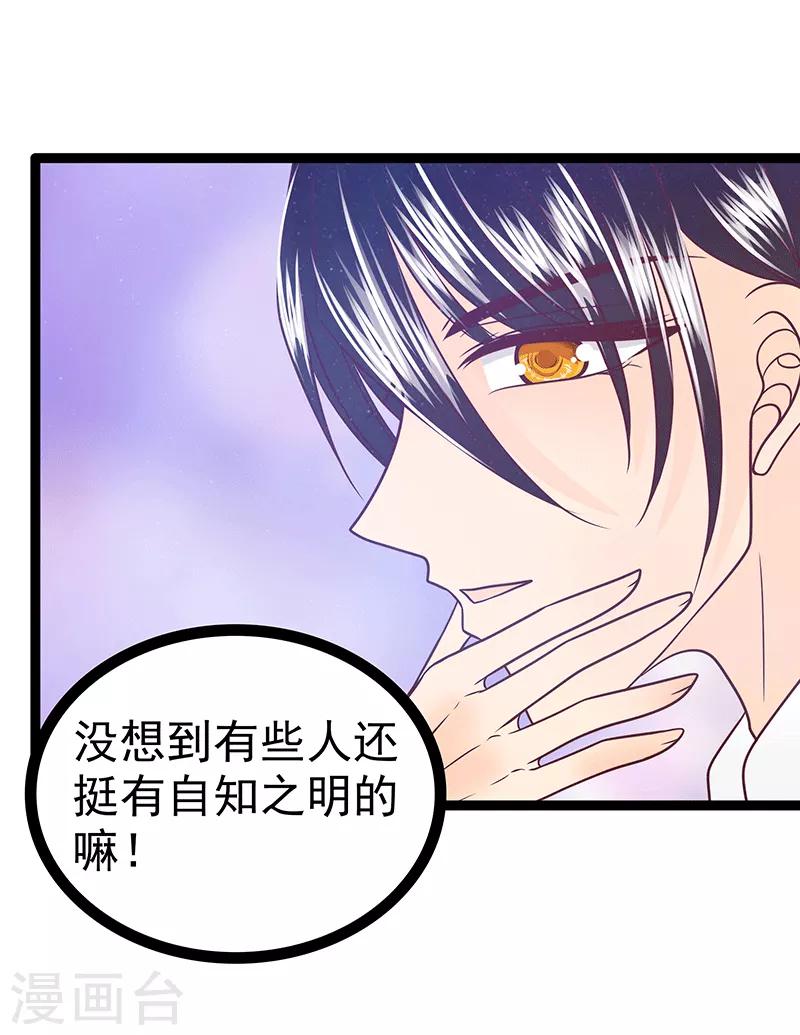 第37话 琉冥翃你到底玩什么？-第37话