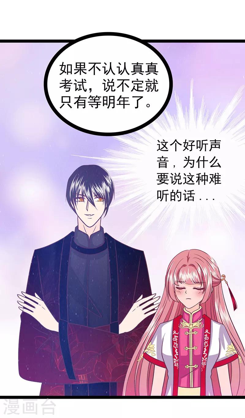 第37话 琉冥翃你到底玩什么？-第37话
