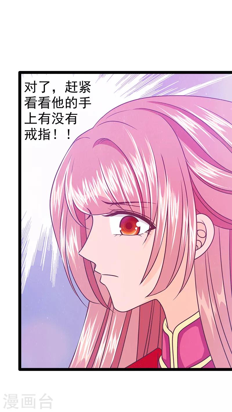 第37话 琉冥翃你到底玩什么？-第37话
