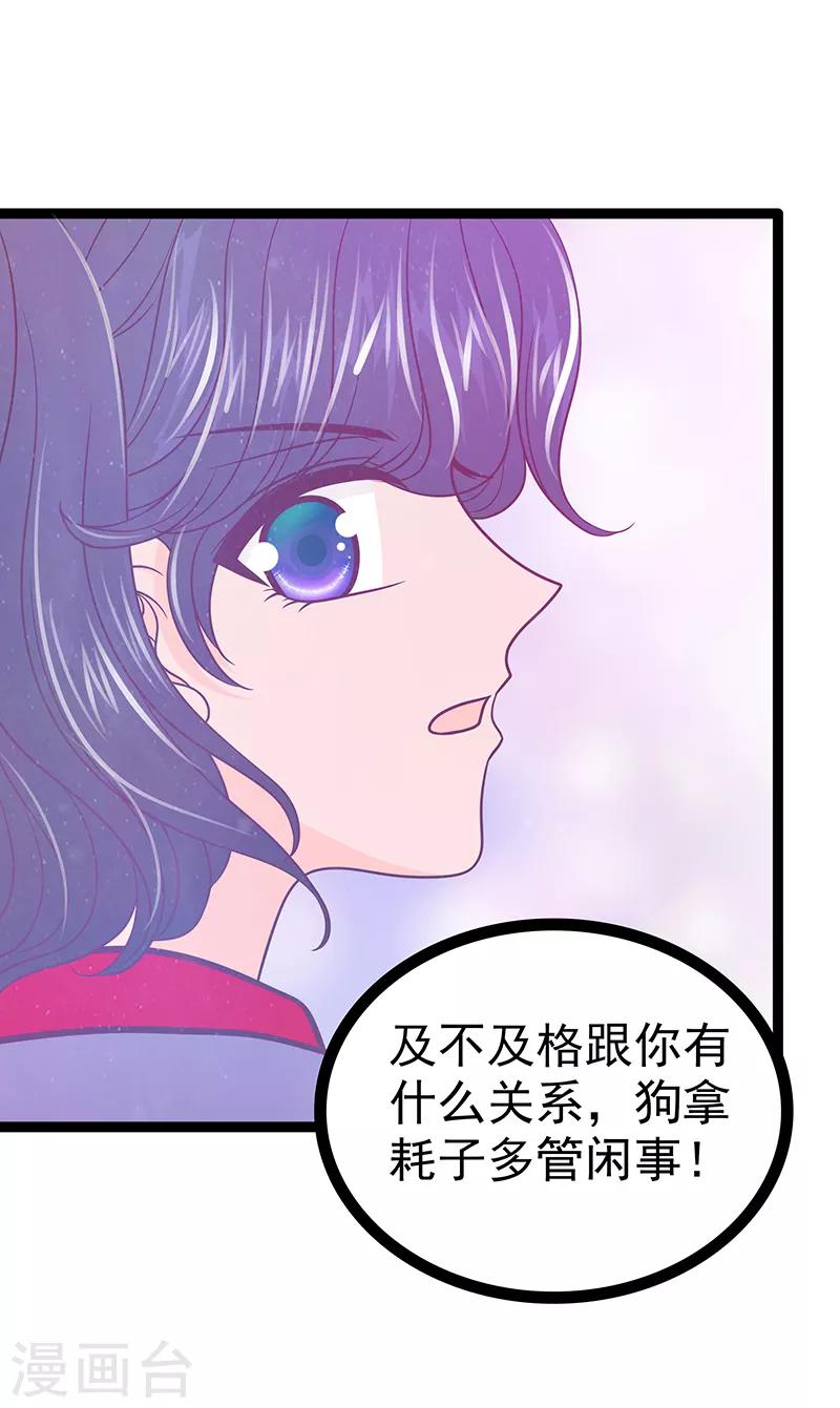 第39话 她想让我吃醋？-第39话