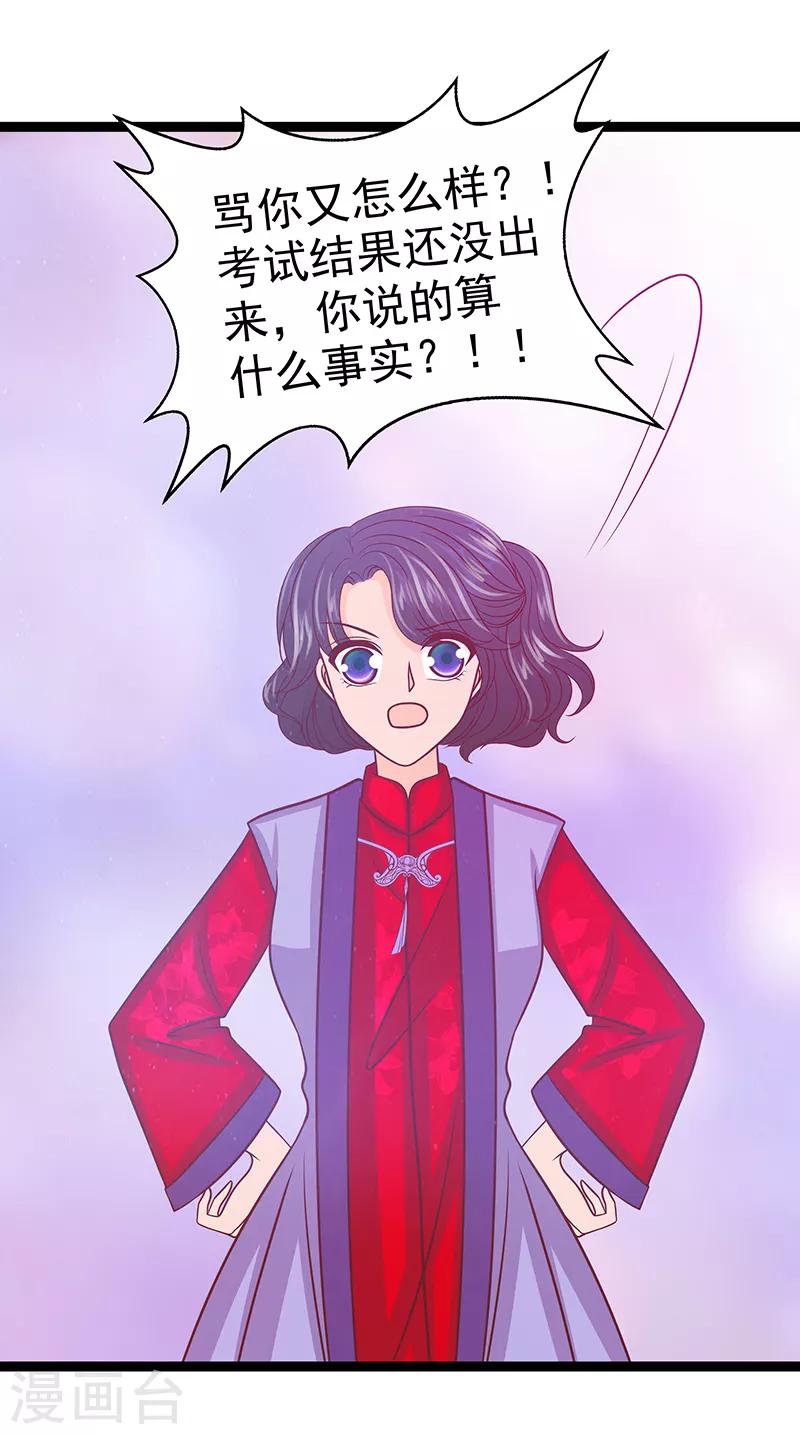 第39话 她想让我吃醋？-第39话