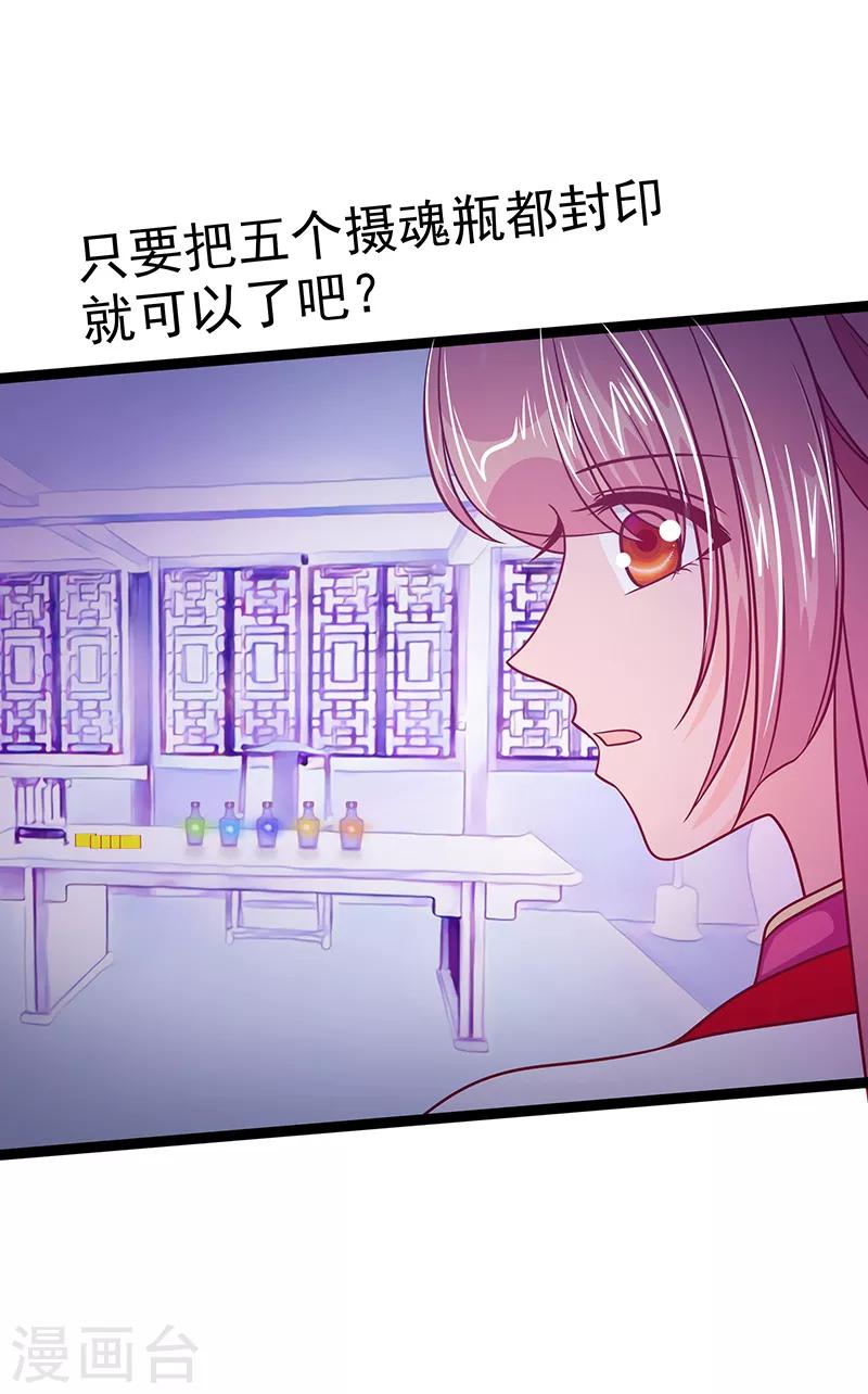 第39话 她想让我吃醋？-第39话