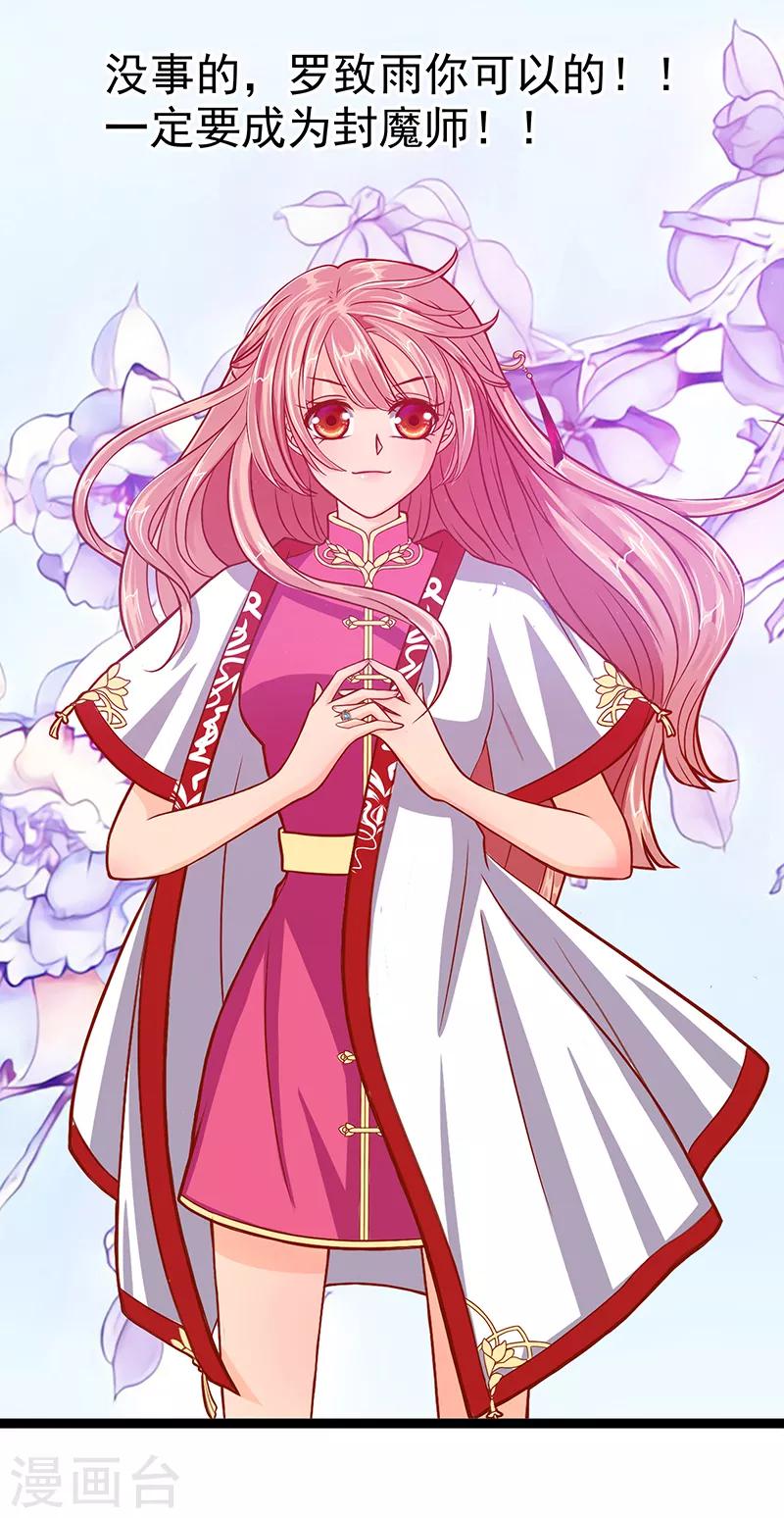 第39话 她想让我吃醋？-第39话