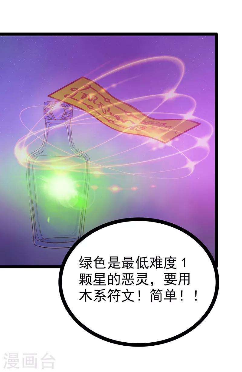 第39话 她想让我吃醋？-第39话