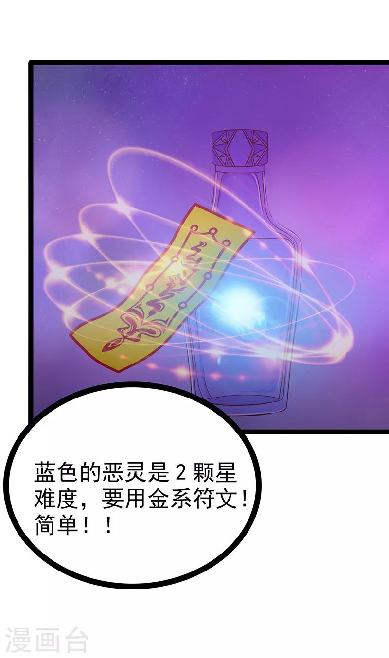 第39话 她想让我吃醋？-第39话