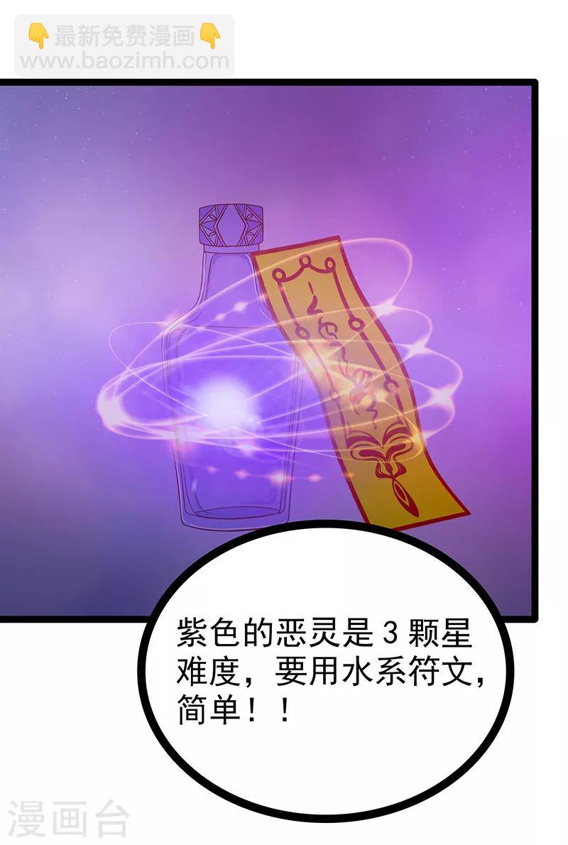 第39话 她想让我吃醋？-第39话