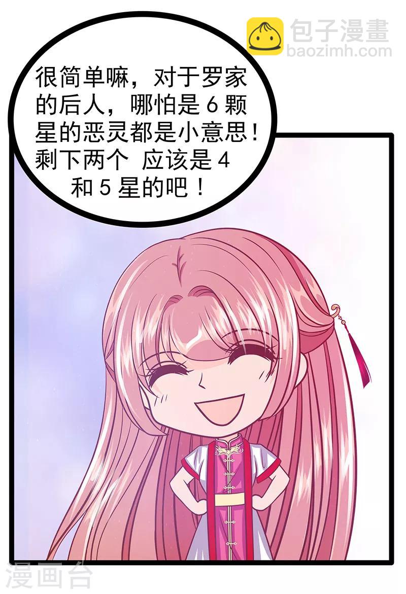 第39话 她想让我吃醋？-第39话