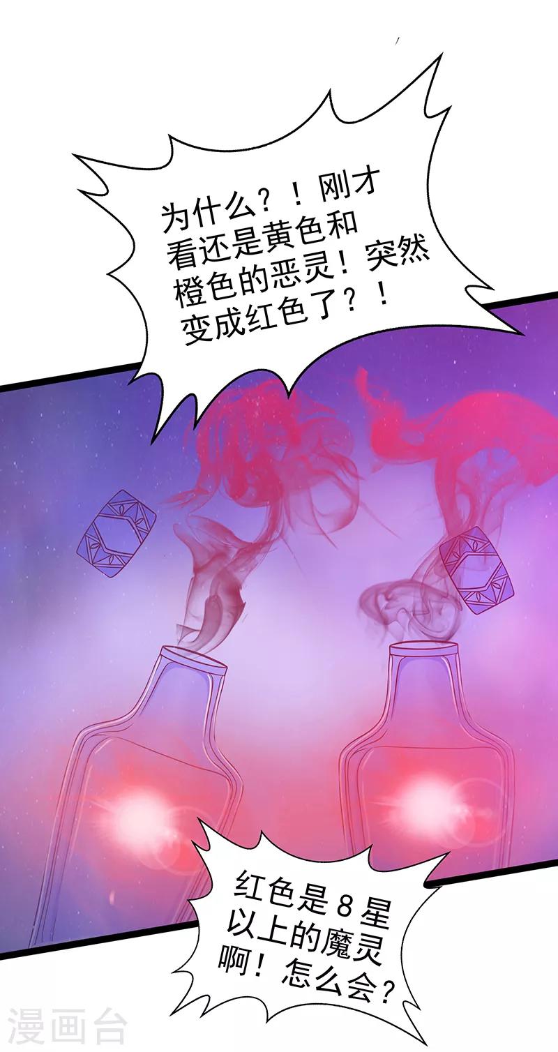 第39话 她想让我吃醋？-第39话