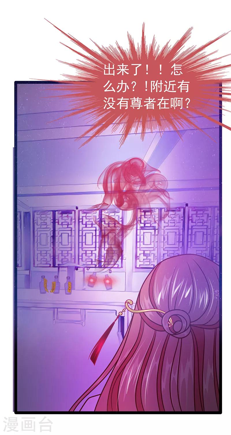 第39话 她想让我吃醋？-第39话