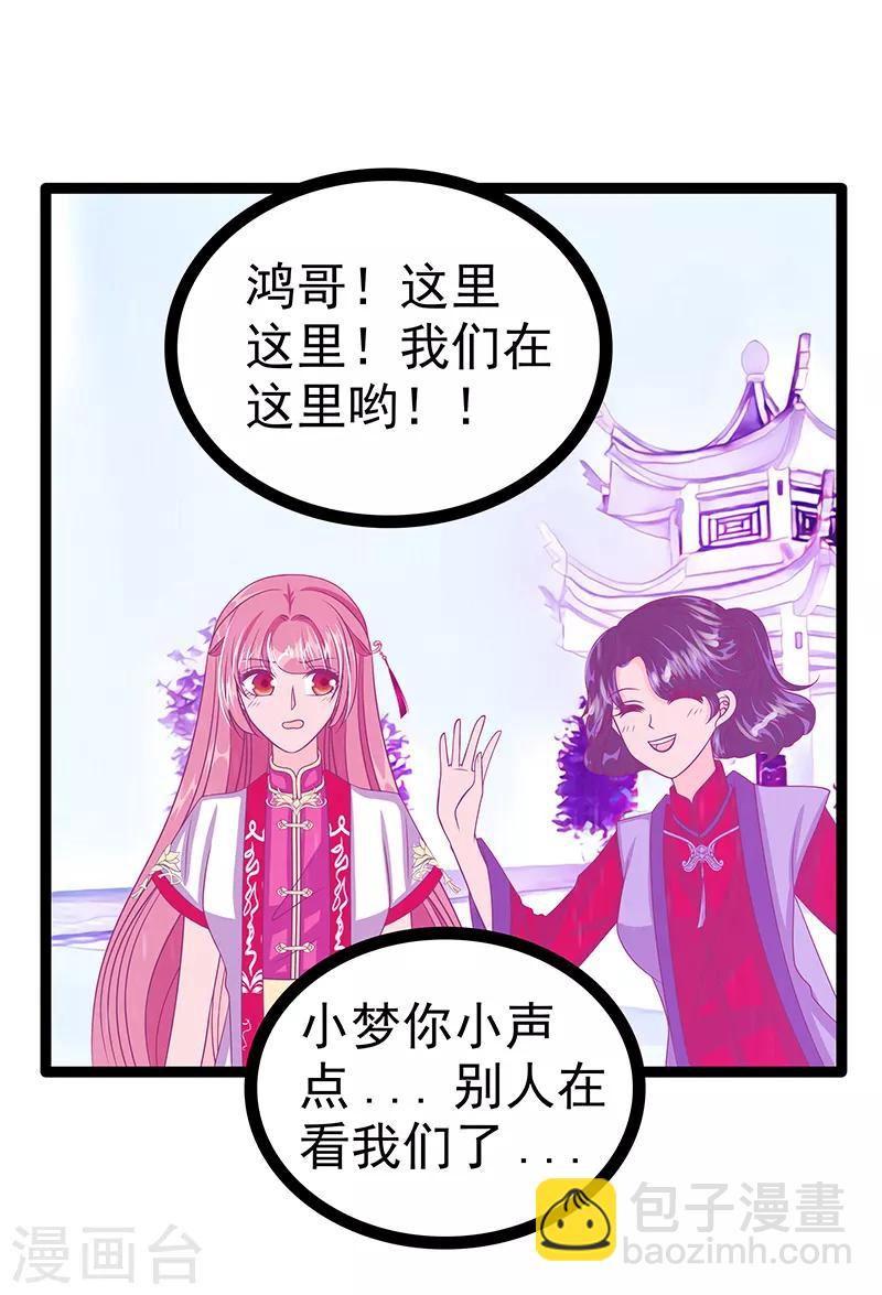 第39话 她想让我吃醋？-第39话