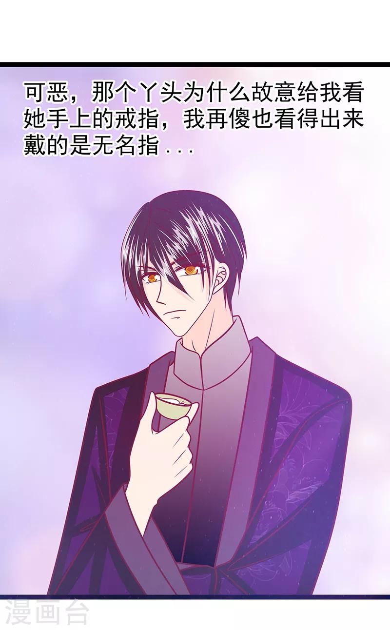 第39话 她想让我吃醋？-第39话