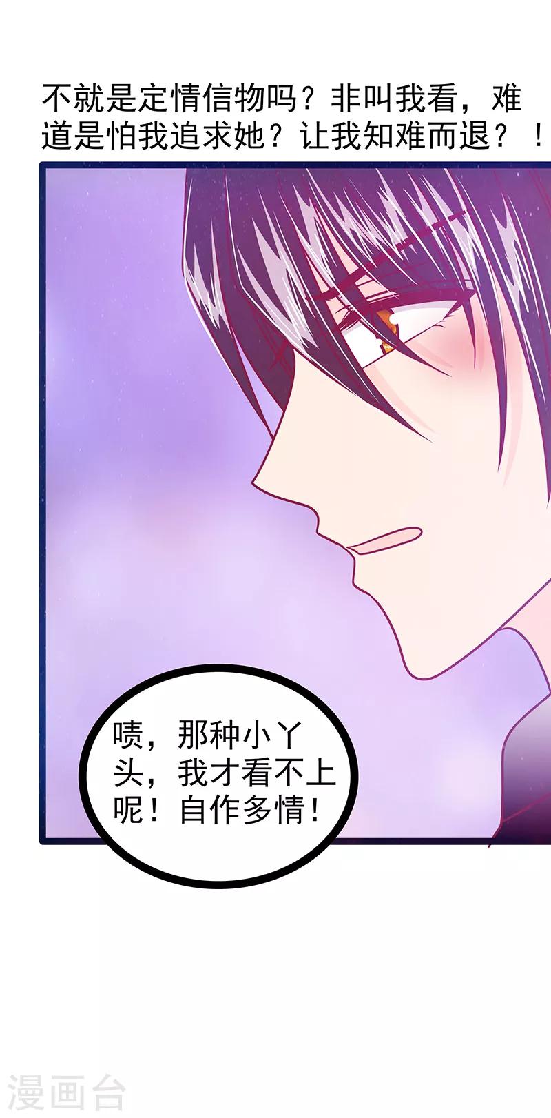第39话 她想让我吃醋？-第39话