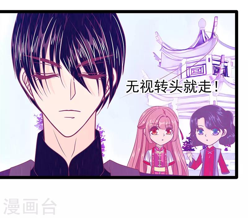 第39话 她想让我吃醋？-第39话