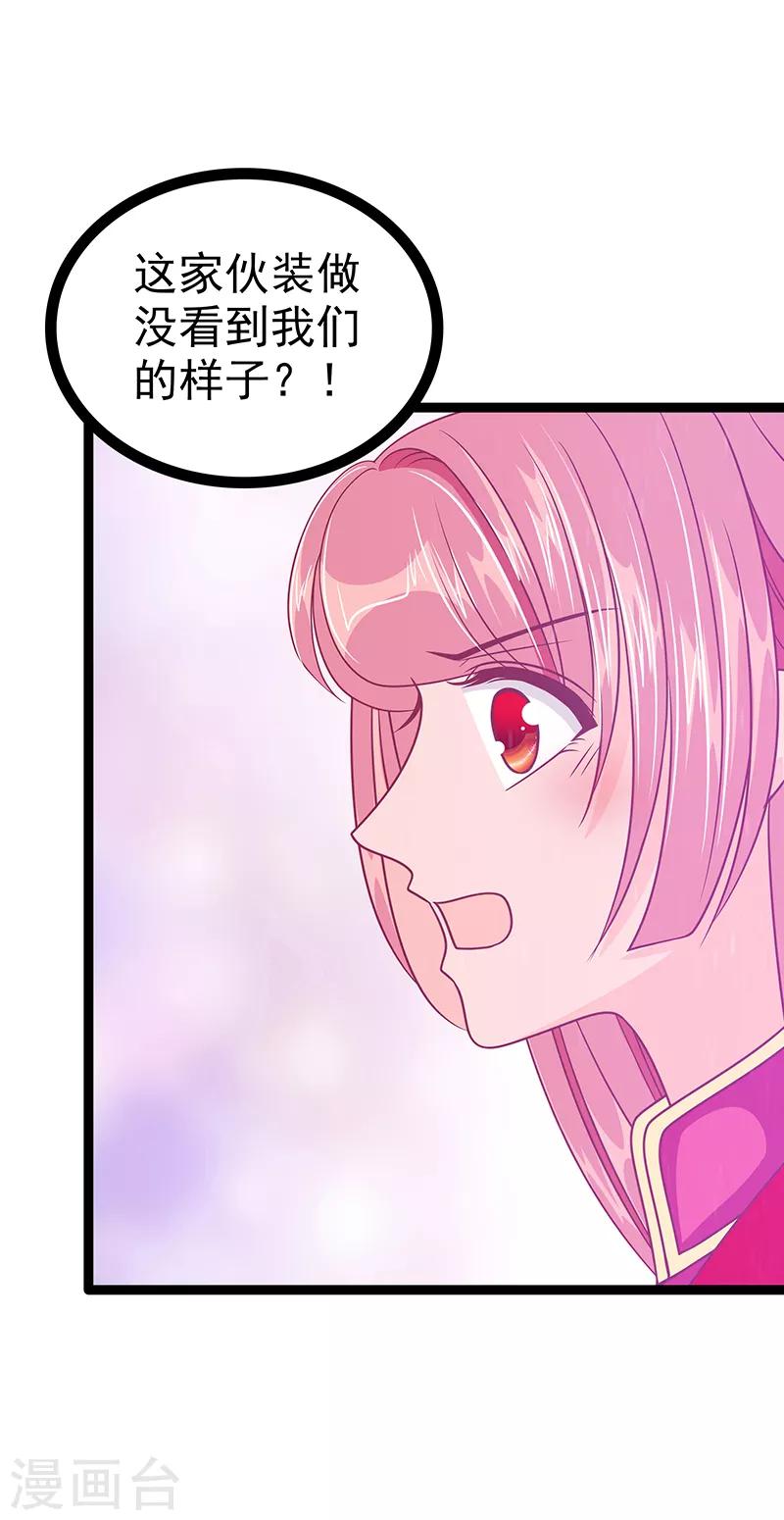 第39话 她想让我吃醋？-第39话
