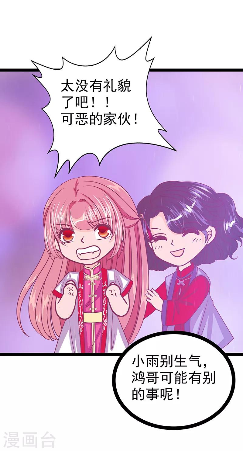 第39话 她想让我吃醋？-第39话