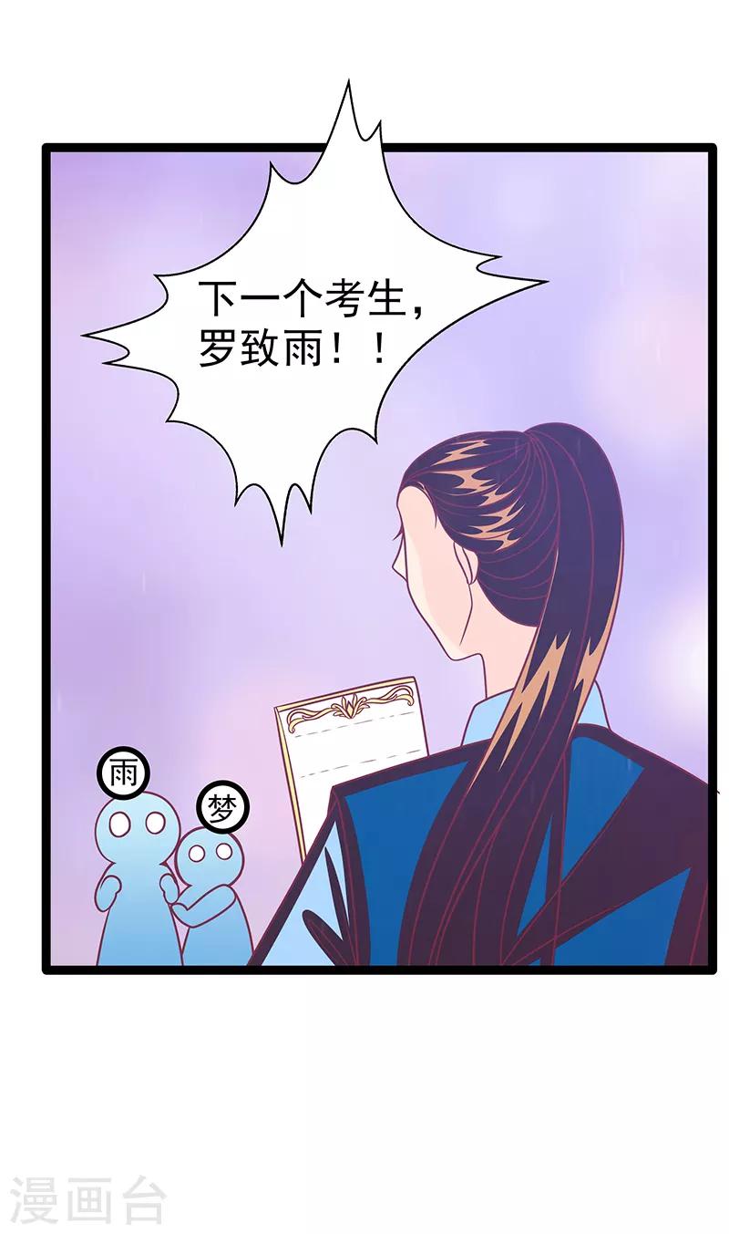 第39话 她想让我吃醋？-第39话