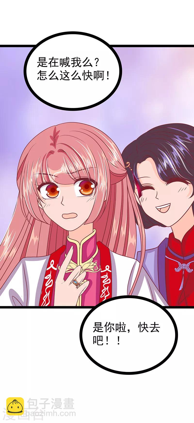 第39话 她想让我吃醋？-第39话