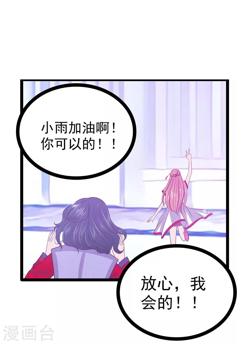 第39话 她想让我吃醋？-第39话