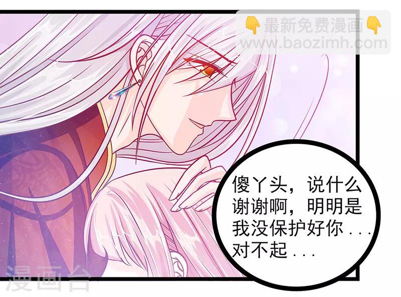 第5话 你这个流氓！-第5话